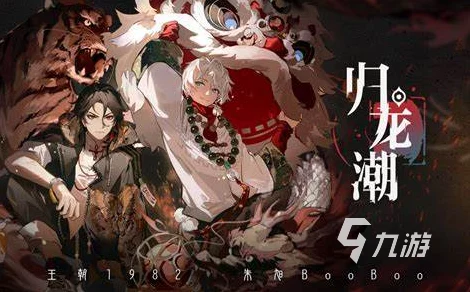 归龙潮虚境妄梦版本震撼更新，超多惊喜等你来！