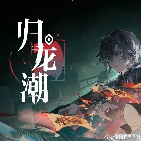 归龙潮虚境妄梦版本震撼更新，超多惊喜等你来！