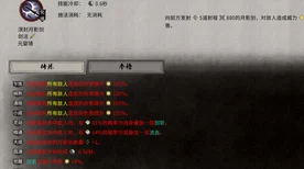 鬼谷八荒逆天改命词条必选指南