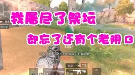 和平精英香桃花海轻松到手秘籍