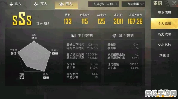 和平精英，实战操作封神秘籍