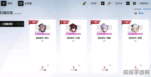 战双帕弥什遥岸方舟独域特攻商店购物指南